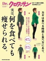 クロワッサン　特別編集